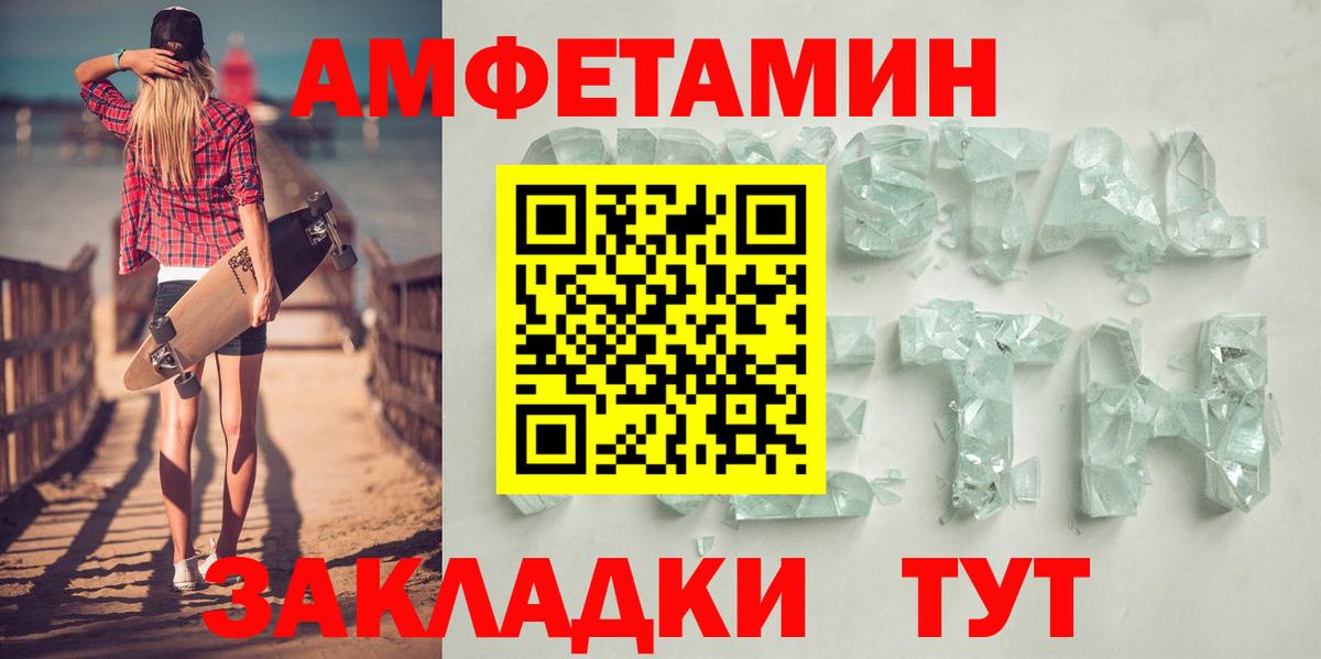 Орехово-Зуево  Амфетамин  Вход с VPN  АМФЕТАМИН Premium 
