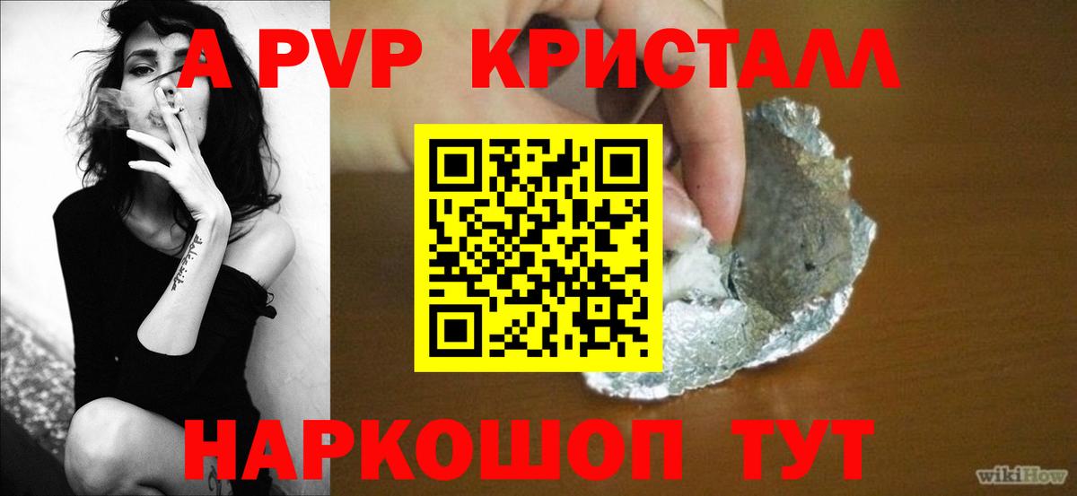 Alpha PVP VHQ Орехово-Зуево