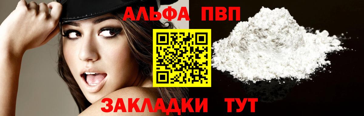 А ПВП кристаллы  Вход с VPN  APVP СК КРИС  Орехово-Зуево  Alpha-PVP Crystall 