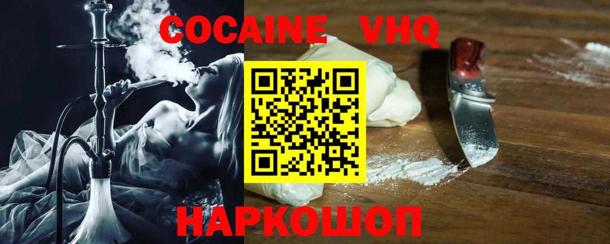 COCAIN Колумбийский Орехово-Зуево