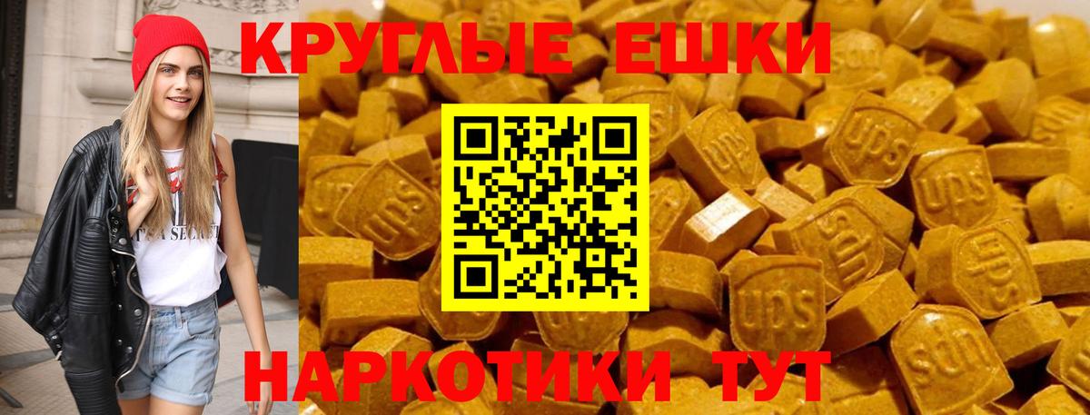 Ecstasy круглые  гидра   ЭКСТАЗИ  Вход с VPN  Орехово-Зуево  ЭКСТАЗИ 280 MDMA 