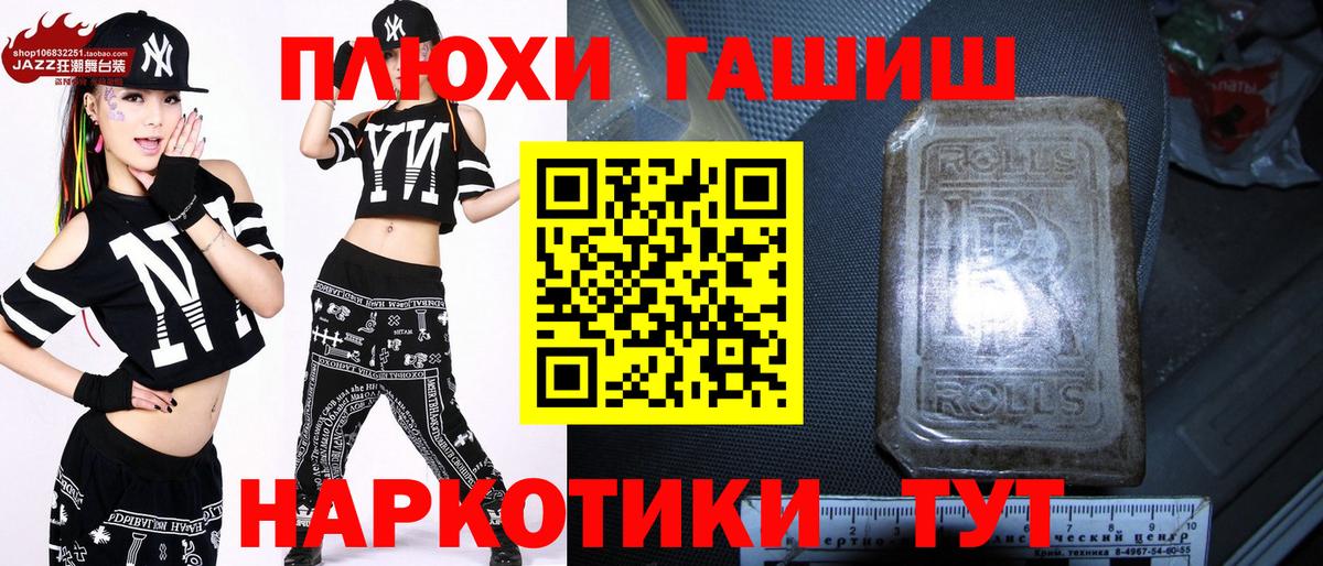ГАШИШ гарик  ГАШИШ хэш  Орехово-Зуево  Вход с VPN 