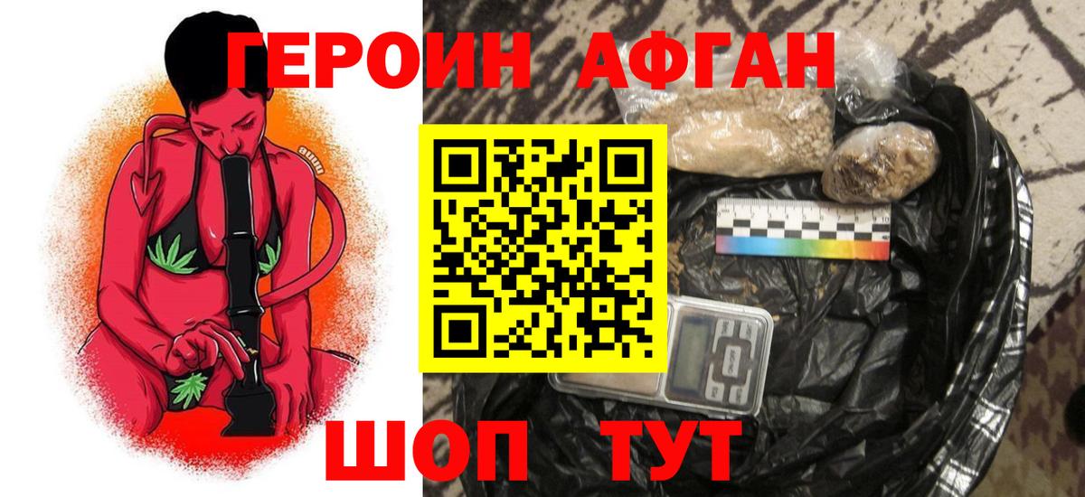 Орехово-Зуево  Героин  Вход с VPN  ГЕРОИН VHQ 