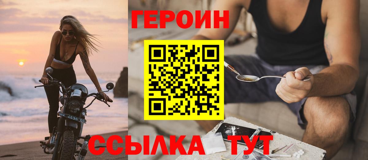 ГЕРОИН Афган Орехово-Зуево