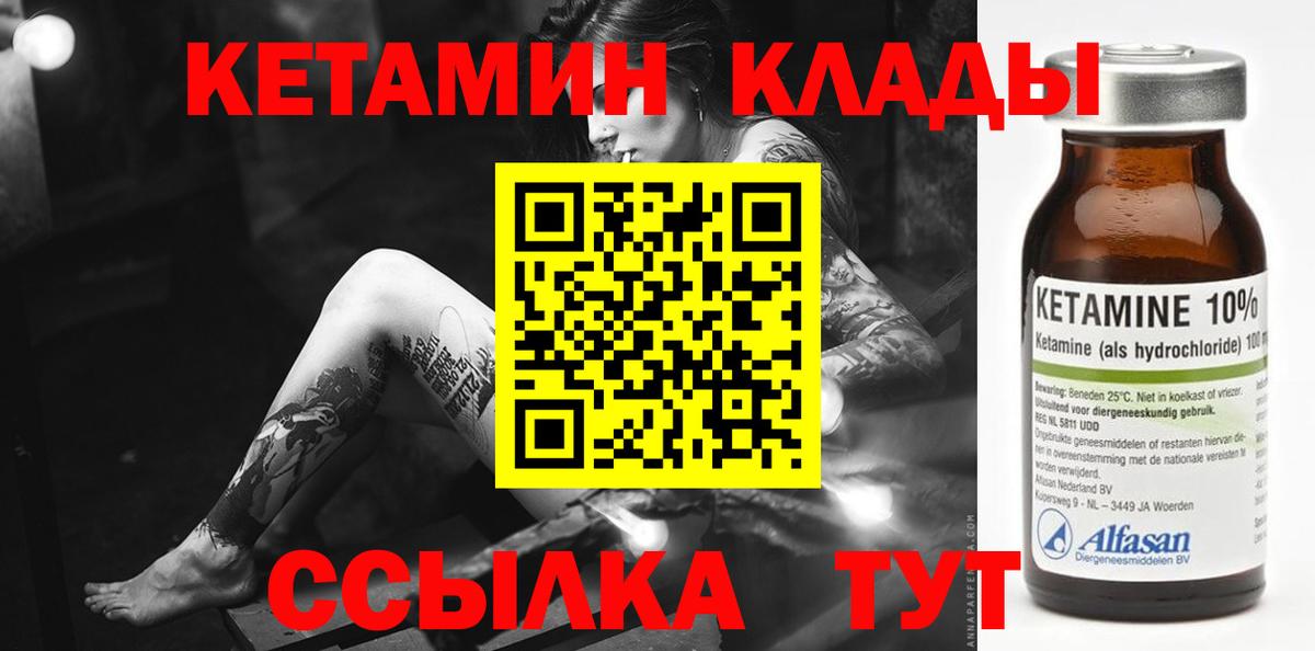 Орехово-Зуево  КЕТАМИН ketamine  Кетамин ketamine  Вход с VPN 