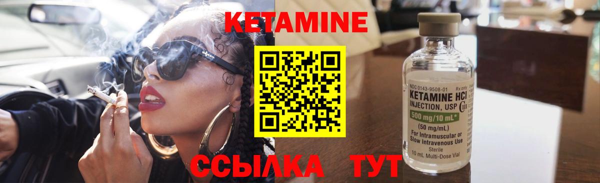 КЕТАМИН VHQ Орехово-Зуево