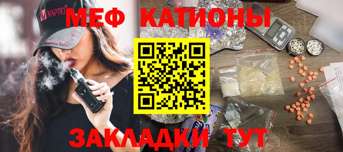 Мефедрон mephedrone  Меф mephedrone  Вход с VPN  OMG tor  Орехово-Зуево  МЯУ-МЯУ 