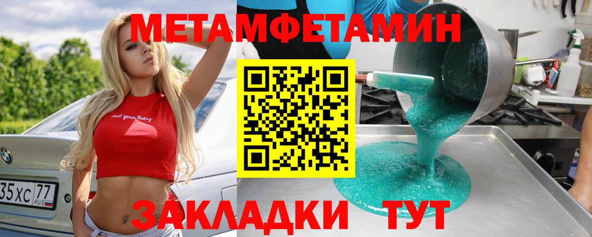 Метамфетамин витя  Вход с VPN  Орехово-Зуево 