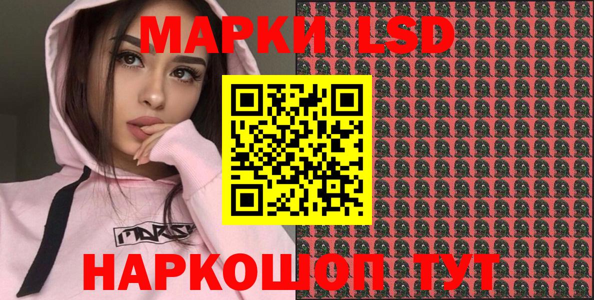 Марки N-bome 1500мкг Орехово-Зуево