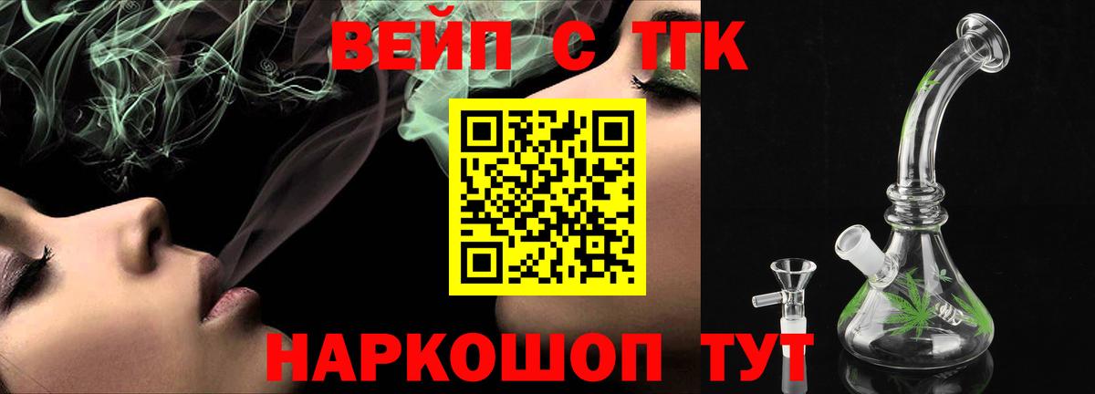 наркошоп  Вход с VPN  Орехово-Зуево  Дистиллят ТГК концентрат 
